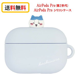 �y������P10�{�z �������� Chiikawa AirPodsPro��2���� AirPodsPro �V���R���P�[�X Airpods Pro 2 ��2���� AirpodsPro�P�[�X AirPodsPro��2����P�[�X �G�A�[�|�b�Y �v�� ��l���킢�� ���킢�� ������� �A�b�v��