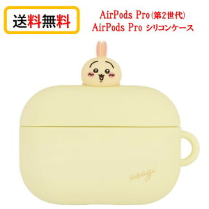 �y������P10�{�z �������� Chiikawa AirPodsPro��2���� AirPodsPro �V���R���P�[�X Airpods Pro 2 ��2���� AirpodsPro�P�[�X AirPodsPro��2����P�[�X �G�A�[�|�b�Y �v�� ��l���킢�� ���킢�� ������� �A�b�v��