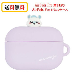 yP2{z  Chiikawa AirPodsPro2 AirPodsPro VRP[X Airpods Pro 2 2 AirpodsProP[X AirPodsPro2P[X GA[|bY v l킢 킢  Abv 