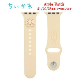 ちいかわ Apple Watch 41mm 40mm 38mm シリコンバンド AppleWatch AppleWatchバンド AppleWatchband アップルウォッチ アップルウォッチバンド 交換用ベルト ベルト シリコーン シリコン シリコン素材 ちいかわ ハチワレ うさぎ かわいい 大人かわいい おしゃれ 送料無料