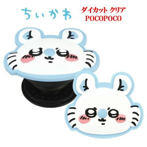 yP5{z  Chiikawa _CJbg \tg POCOPOCO n`  K bR ܂񂶂イ Ö{ V[T[ ̂ |R|R X}zO X}zX^h X}zObv 