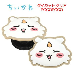 yP10{z  Chiikawa _CJbg \tg POCOPOCO n`  K bR ܂񂶂イ Ö{ V[T[ ̂ |R|R X}zO X}zX^h X}zObv 