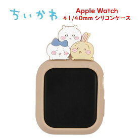 ちいかわ Chiikawa Apple Watch 41mm 40mm シリコンケースハチワレ うさぎ モモンガ アップルウォッチ AppleWatchケース アップルウォッチカバー AppleWatchカバー シリコン SE 第2世代 SE2 Series 9 8 7 6 5 4 41mm 40mm ソフト かわいい キャラクター キャラ 送料無料