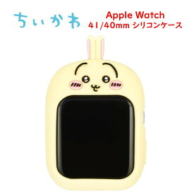 ちいかわ Chiikawa Apple Watch 41mm 40mm シリコンケースハチワレ うさぎ モモンガ アップルウォッチ AppleWatchケース アップルウォッチカバー AppleWatchカバー シリコン SE 第2世代 SE2 Series 9 8 7 6 5 4 41mm 40mm ソフト かわいい キャラクター キャラ 送料無料