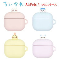 【今だけP2倍】 ちいかわ Chiikawa Air Pods 4 シリコンケースハチワレ うさぎ モモンガ AirPods4ケース …