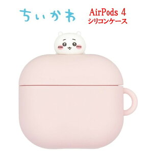 �y������P5�{�z �������� Chiikawa Air Pods 4 �V���R���P�[�X�n�`���� ������ �������K AirPods4�P�[�X AirPods AirPods4 �P�[�X �G�A�[�|�b�Y �G�A�|�b�Y �V���R�� �P�[�X AirPods�P�[�X �C���z���P�[�X �V
