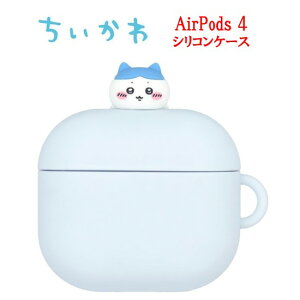 yP2{z  Chiikawa Air Pods 4 VRP[Xn`  K AirPods4P[X AirPods AirPods4 P[X GA[|bY GA|bY VR P[X AirPodsP[X CzP[X V