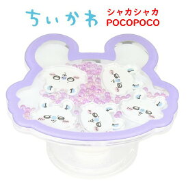 【今だけP2倍】 ちいかわ Chiikawa シャカシャカ POCOPOCO ハチワレ うさぎ モモンガ 古本屋 ポコポコ スマホリング スマホスタンド スマホグリップ スマホアクセサリ しゃかしゃか ビーズ スタンド グリップ リング 持ちやすい 便利 かわいい キャラクター キャラ 人気
