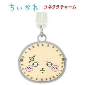 ちいかわ Chiikawa USB Type-C コネクタチャームハチワレ うさぎ モモンガ ラッコ くりまんじゅう 古本屋 シーサー コネクタストラップ コネクタアクセサリ スマホアクセサリ TypeC TypeCストラップ ストラップ ホコリ防止 USB かわいい キャラ スマホ 送料無料