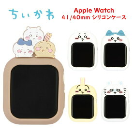 ちいかわ Chiikawa Apple Watch 41mm 40mm シリコンケースハチワレ うさぎ モモンガ アップルウォッチ AppleWatchケース アップルウォッチカバー AppleWatchカバー シリコン SE 第2世代 SE2 Series 9 8 7 6 5 4 41mm 40mm ソフト かわいい キャラクター キャラ 送料無料