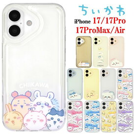 ちいかわ Chiikawa iPhone 17 17Pro 17ProMax Air IIIIfit Clear プランプフレーム Camera Frame スマホケースハチワレ うさぎ モモンガ iPhoneケース iphone iPhone17 iPhone17Pro iPhoneAir Pro Max アイフォン スマホ ケース クリア 正規品 グルマンディーズ 送料無料