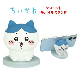 【今だけP10倍】 ちいかわ Chiikawa マスコット モバイルスタンドハチワレ うさぎ モモンガ モバイルスタンド スマホ置き 卓上 デスク インテリア オブジェ 飾り マスコット モバイル スタンド スマホ シリコン スマホ用 スマホ立て スマホスタンド キャラクター