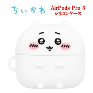 �y������P5�{�z �������� Chiikawa AirPods Pro 3 �\�t�g �V���R�� �P�[�X�n�`���� ������ �������K AirPodsPro�P�[�X AirPodsPro3�P�[�X Air Pods AirPodsPro3 �G�A�|�b�Y�v��3 �G�A�|�b�Y �v�� �C���z���P�[�X 