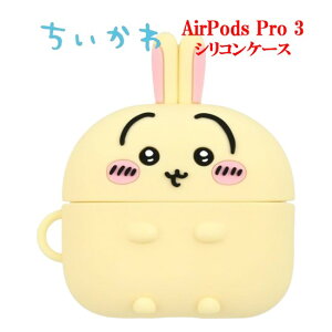 �������� Chiikawa AirPods Pro 3 �\�t�g �V���R�� �P�[�X�n�`���� ������ �������K AirPodsPro�P�[�X AirPodsPro3�P�[�X Air Pods AirPodsPro3 �G�A�|�b�Y�v��3 �G�A�|�b�Y �v�� �C���z���P�[�X �ی�P�[�X TPU 