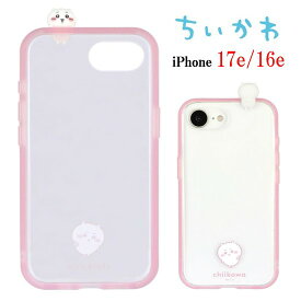 【今だけP5倍】 ちいかわ Chiikawa iPhone 17e 16e フレーム IIIIfit Clear スマホケースハチワレ うさぎ モモンガ iPhoneケース iphone iPhone17e iPhone16e アイフォン 耐衝撃 スマホ ケース クリアケース ケース クリア フィギュア マスコット キャラクター かわいい