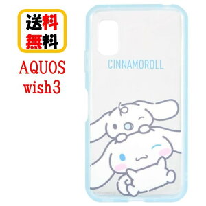 �T�����I �L�����N�^�[�Y SHARP AQUOS wish3 �X�}�z�P�[�X IIIIfi+ clear �C�[�t�B�b�g �N���A SANG-334CN �V�i�����[�� AQUOS�P�[�X AQUOSwish3�P�[�X �A�N�I�X�P�[�X �E�B�b�V��3 AQUOSwish �ϏՌ� �A�N�I�X �N