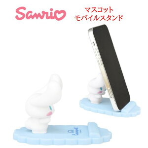 【今だけP10倍】 サンリオキャラクターズ サンリオ Sanrio マスコットモバイルスタンドハローキティ マイメロディ クロミ シナモロール ポムポムプリン ハンギョドン モバイルスタンド スマ