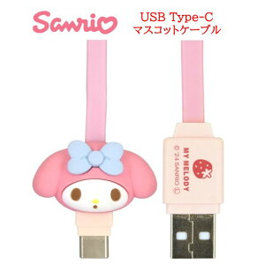 yP10{z TILN^[Y TI USB Type-C }XRbgP[uSanrio LeB }C N~ Vi[ TypeCP[u [dP[u [dR[h 60cm USB [d  P[u 