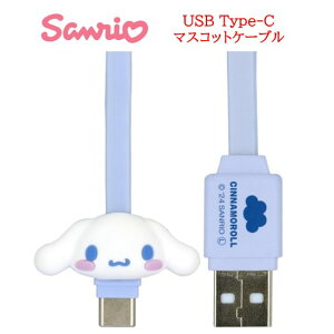 yP10{z TILN^[Y TI USB Type-C }XRbgP[uSanrio LeB }C N~ Vi[ TypeCP[u [dP[u [dR[h 60cm USB [d  P[u 