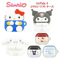 【今だけP2倍】 サンリオキャラクターズ サンリオ AirPods4 ケースSanrio キティ クロミ シナモロール Ai…
