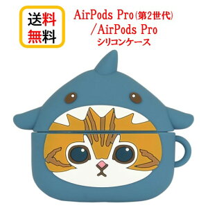 mofusand tTh AirPodsPro2 AirPods Pro P[X MOFU-15A TɂAirpods Pro2 Airpods ProP[X AirPodsPro2P[X GA[|bY v2 GA[|bY v 킢 Abv Cz apple 