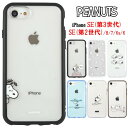 【今だけP5倍】 ピーナッツ スヌーピー iPhone SE 第3世代 第2世代 8 7 6s 6 IIIIfit Clear イーフィットクリア スマホケースPEANUTS SNOOPY iPhoneケース iphone iPhoneSE3 iPhoneSE2 iPhone8 iPhone7 アイフォンケース スマホカバー スマホ ケース 耐衝撃 キャラ