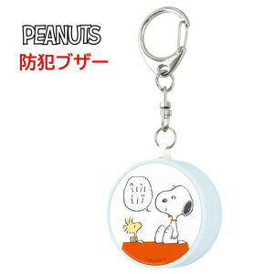 yP5{z s[ibc Xk[s[ PEANUTS SNOOPY hƃuU[hƃA[ m点uU[ hƃObY h oZ ʊw oZ Z 铹 g wj 킢 LN^[ hZ 