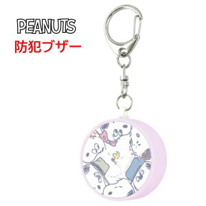 yP5{z s[ibc Xk[s[ PEANUTS SNOOPY hƃuU[hƃA[ m点uU[ hƃObY h oZ ʊw oZ Z 铹 g wj 킢 LN^[ hZ 