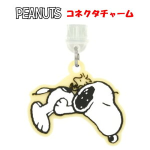 �s�[�i�b�c �X�k�[�s�[ USB Type-C �R�l�N�^�`���[��PEANUTS SNOOPY ���₷�� �E�b�h�X�g�b�N �R�l�N�^�X�g���b�v �R�l�N�^�A�N�Z�T�� �X�}�z�A�N�Z�T�� iPhone android TypeC�A�N�Z�T�� TypeC �z�R���h�~ 