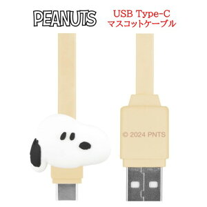 s[ibc Xk[s[ USB Type-C }XRbgP[u TypeCP[uPEANUTS SNOOPY hbOnEX TypeCP[u [dP[u [dR[h 60cm USB [d  P[u R[h X}z X}[gtH ^