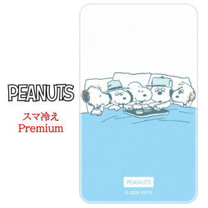 yP2{z s[ibc Xk[s[ X}₦ PremiumPEANUTS SNOOPY 傤 X}[gtHzMV[g X}z zM X}zzM ΍ zMV[g zMV[ zMXebJ[ V[ V