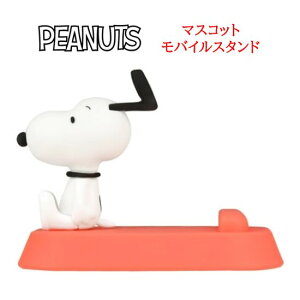 yP5{z s[ibc Xk[s[ }XRbgoCX^hPEANUTS SNOOPY W[EN[ oCX^h X}zu  fXN CeA IuWF  }XRbg oC X