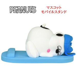 yP5{z s[ibc Xk[s[ }XRbgoCX^hPEANUTS SNOOPY W[EN[ oCX^h X}zu  fXN CeA IuWF  }XRbg oC X