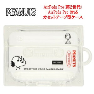 s[ibc Xk[s[ AirPods Pro 2 AirPods Pro JZbge[v^ P[XAir pods AirpodsPro AirpodsPro2 AirpodsProP[X AirPodsPro2P[X GA[|bY v GA|bY Cz Jo[