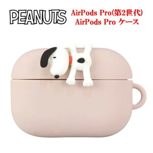 �s�[�i�b�c �X�k�[�s�[ AirPods Pro 3 ��2���� AirPods 4 �\�t�g �V���R�� �P�[�XPEANUTS SNOOPY AirPodsPro3 AirPodsPro�P�[�X AirPods�P�[�X Air Pods �G�A�|�b�Y�v��3 �G�A�|�b�Y�v�� �G�A�|�b�Y �C���z���P�[�X 