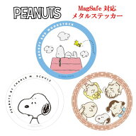 ピーナッツ スヌーピー MagSafe メタルステッカーPEANUTS SNOOPY ドッグハウス みんな MagSafe対応 マグ…
