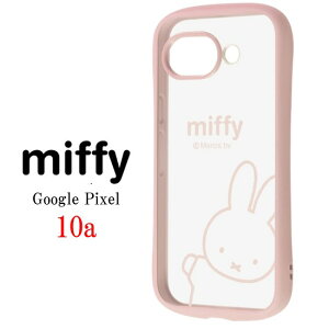 �y������P5�{�z �~�b�t�B�[ miffy Google Pixel 10a �ϏՌ� maru Puffull �N���A �X�}�z �P�[�X�{���X ���₷�� GooglePixel�P�[�X GooglePixel10a �O�[�O�� �s�N�Z�� �O�[�O���s�N�Z�� android �X�}�z�P�[�X �N��