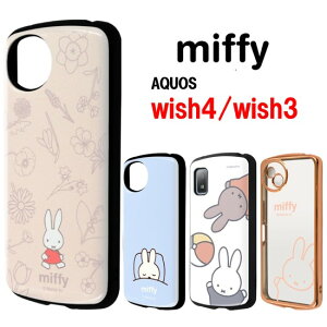 �y������P5�{�z �~�b�t�B�[ miffy AQUOS wish 4 3 �ϏՌ� �N���A �X�}�z�P�[�X�t�����[ ���₷�� AQUOS�P�[�X AQUOSwish�P�[�X wish4 wish3 �A�N�I�X �E�B�b�V�� android �A���h���C�h �X�}�z�J�o�[ �X�}�z �P