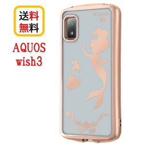 fBYj[ LN^[ AQUOS wish3 X}zP[X ϏՌ TPU \tgP[X METAMORU IN-DAQL1TC13PG/AR6 AG ^bN AQUOSwishP[X AQUOSwish3 ANIXP[X SH-53D SHARP V[v android Ah