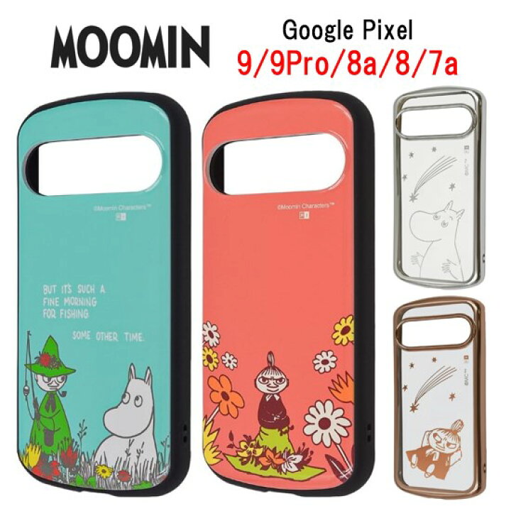 楽天市場】【今だけP2倍】 ムーミン MOOMIN Google Pixel9 Pixel9Pro  
