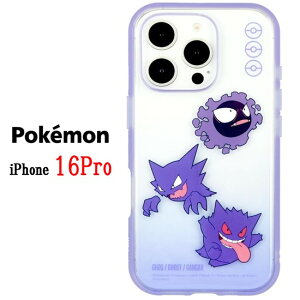 �y������P5�{�z �|�P�b�g�����X�^�[ �|�P���� iPhone 16 16Pro Plus Max IIIIfit Clear �C�[�t�B�b�g �N���A �X�}�z�P�[�XPokemon iPhone�P�[�X iphone iPhone16 iPhone16Pro pro �A�C�t�H���P�[�X �X�}�z�J�o�[ �X�}