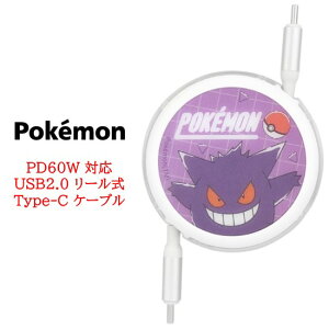 |PbgX^[ |P Pokemon PD60W Ή USB2.0 [ Type-C P[uUSBType-CP[u ^CvC iPhone AQUOS Galaxy Xperia Google Pixel [dP[u f[^] [d  [d obNAbv 