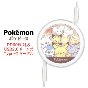 |PbgX^[ |P Pokemon PD60W Ή USB2.0 [ Type-C P[uUSBType-CP[u ^CvC iPhone AQUOS Galaxy Xperia Google Pixel [dP[u f[^] [d  [d obNAbv 