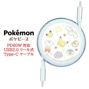 |PbgX^[ |P Pokemon PD60W Ή USB2.0 [ Type-C P[uUSBType-CP[u ^CvC iPhone AQUOS Galaxy Xperia Google Pixel [dP[u f[^] [d  [d obNAbv 