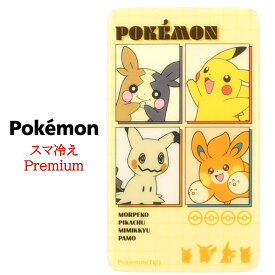 【今だけP2倍】 ポケットモンスター ポケモン Pokemon スマ冷え Premiumピカチュウ ゲンガー スマートフォン吸熱シート スマホ 吸熱 スマホ吸熱 暑さ対策 吸熱シート 吸熱シール 吸熱ステッカー シール シート ステッカー iPhone Android iPad タブレット キャラクター