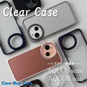 AQUOS sense10 sense9 wish5 wish4 �ϏՌ� �N���A �X�}�z�P�[�XSHARP AQUOS sense 10 9 AQUOS wish 5 4 �N���A�P�[�X �A�N�I�X �Z���X �E�C�b�V�� �؍� �X�}�z �P�[�X �J�o�[ �V���v�� �ی�P�[�X �g�� ���� �ϏՌ�