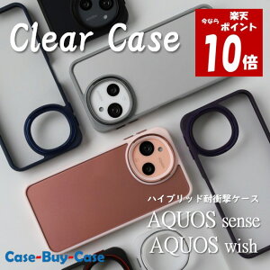 �y������P10�{�z AQUOS sense10 sense9 wish5 wish4 �ϏՌ� �N���A �X�}�z�P�[�XSHARP AQUOS sense 10 9 AQUOS wish 5 4 �N���A�P�[�X �A�N�I�X �Z���X �E�C�b�V�� �؍� �X�}�z �P�[�X �J�o�[ �V���v�� �ی�P�[�X 