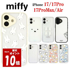【今だけP10倍】 ミッフィー miffy iPhone 17 17Pro 17ProMax Air IIIIfit Clear プランプフレーム Camera Frame スマホケースフェイス 総柄 iPhoneケース iphone iPhone17 iPhone17Pro iPhoneAir Pro Max アイフォン スマホ ケース クリア 正規品 グルマンディーズ case