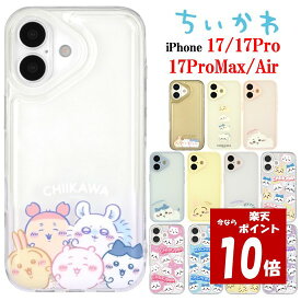 ちいかわ Chiikawa iPhone 17 17Pro 17ProMax Air IIIIfit Clear プランプフレーム Camera Frame スマホケースハチワレ うさぎ モモンガ iPhoneケース iphone iPhone17 iPhone17Pro iPhoneAir Pro Max アイフォン スマホ ケース クリア 正規品 グルマンディーズ 送料無料