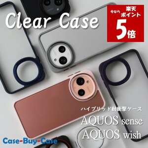 AQUOS sense10 sense9 wish5 wish4 �ϏՌ� �N���A �X�}�z�P�[�XSHARP AQUOS sense 10 9 AQUOS wish 5 4 �N���A�P�[�X �A�N�I�X �Z���X �E�C�b�V�� �؍� �X�}�z �P�[�X �J�o�[ �V���v�� �ی�P�[�X �g�� ���� �ϏՌ�